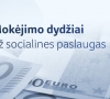 Vyriausybės rekomendacija savivaldybėms: padidėjus pajamoms, mokestis už socialines paslaugas neturi šokti keleriopai